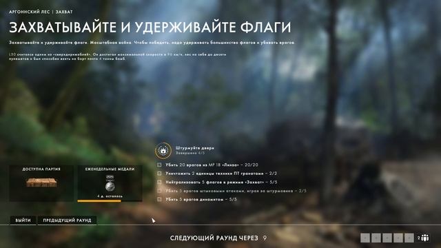 ?#Battlefield 1 Перед сном?[1080p60] смотреть онлайн