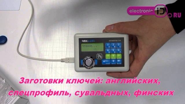 Keymaster 3rf купить алиэкспресс!!!!!