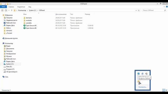 Установка OpenServer на windows 8.1 смотреть онлайн