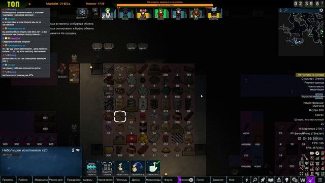 Полный 3.14 |05-01| RimWorld HSK 1.4 с интерактивом за баллы и донат ивентами (ч.3) смотреть онлайн