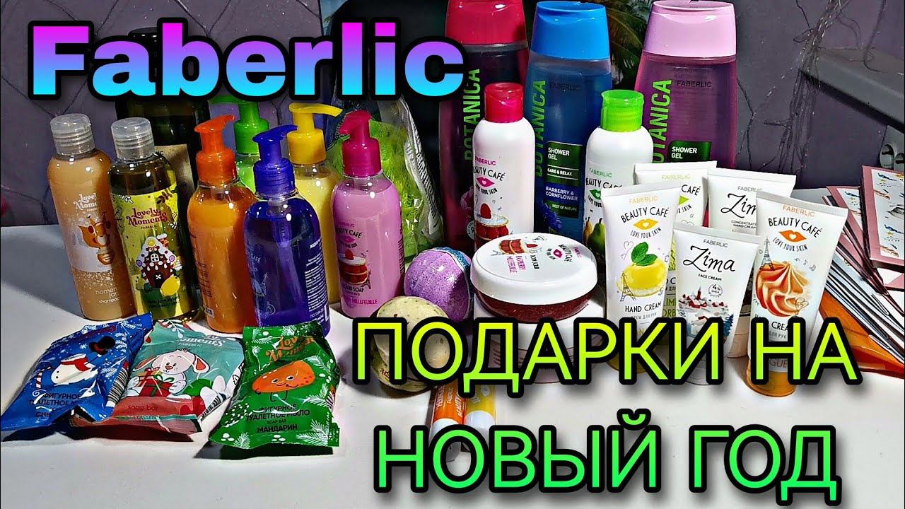 #21 Fabеrlic. Кастрюля в подарок. Новогодние подарки. смотреть онлайн