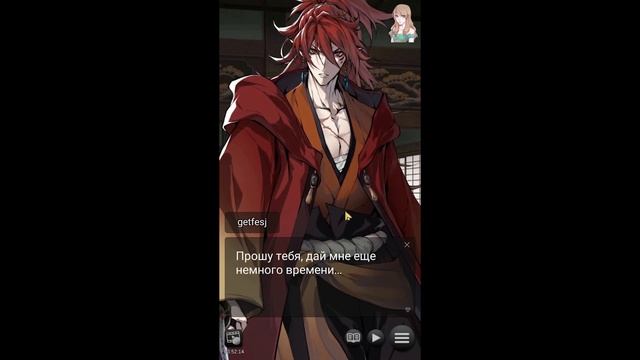 My Ninja Destiny / Моя Судьба Ниндзя / Глава 5 / Приказывай / ? смотреть онлайн