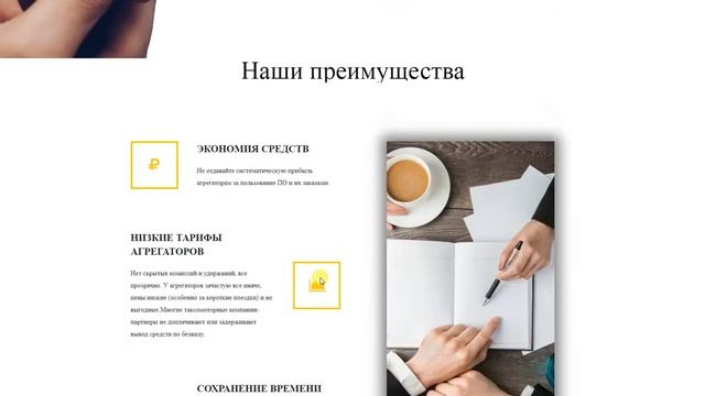 Корпоративный сайт для агрегатора заказов смотреть онлайн