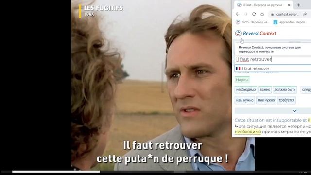Французский язык по фильмам Les Fugitifs часть 2, Пьер Ришар и Жерар Депардьё, уроки Французского. смотреть онлайн