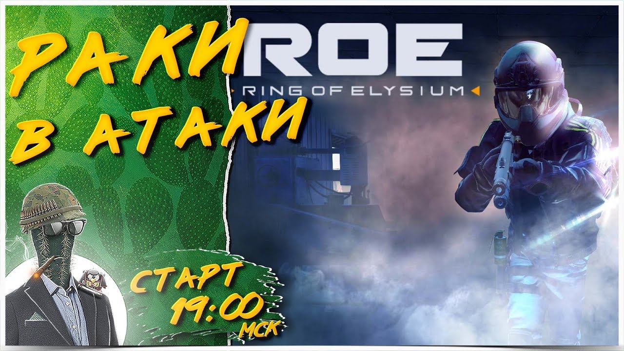 БЕСКОНЕЧНЫЕ ЗАМЕСЫ И ЛОББИ  Ring Of Elysium