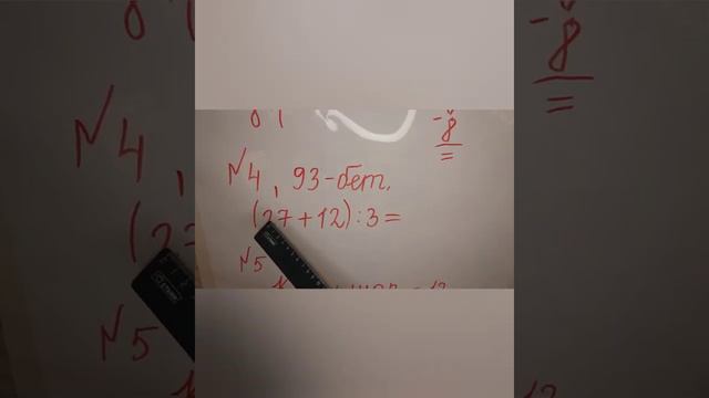 79-80-сабақтар:""Көбейту және бөлу тәсілдері" математика, 3-сынып смотреть онлайн