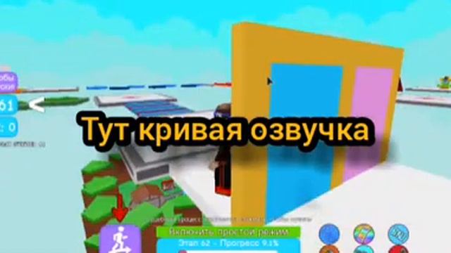 ~//супер лёгкий паркур в Roblox//~ смотреть онлайн