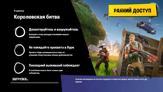 Фортнайт 1 смотреть онлайн