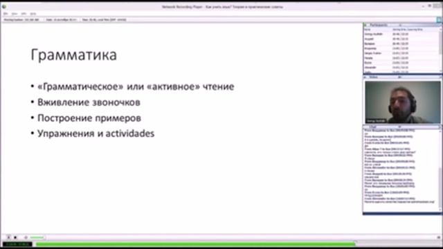 Как учить грамматику? Советы от Георгия Нуждина смотреть онлайн