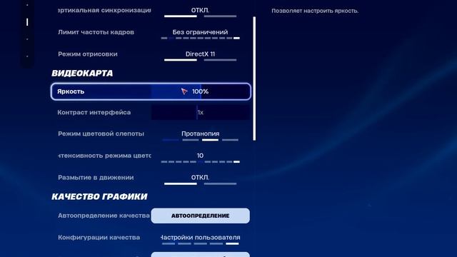 Как повысить фпс в фортнайт(кратко и без воды) 1 часть смотреть онлайн
