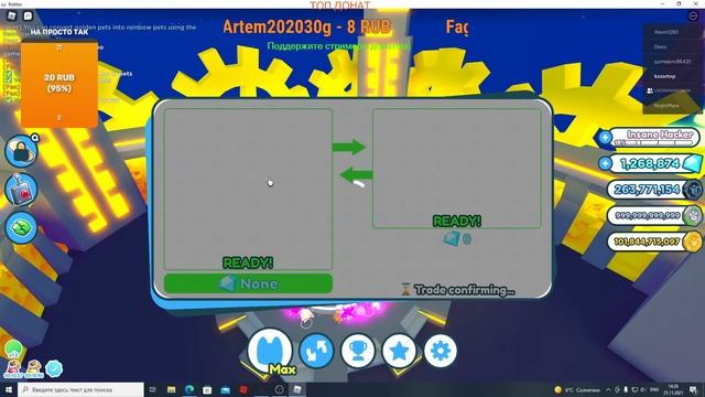 НАВЕРНОЕ ПОСЛЕДНЯЯ РOЗДАЧА, ПРОДАЖА? ПЕТОВ В РОБЛОКСЕ И РУЛЕТКА? смотреть онлайн