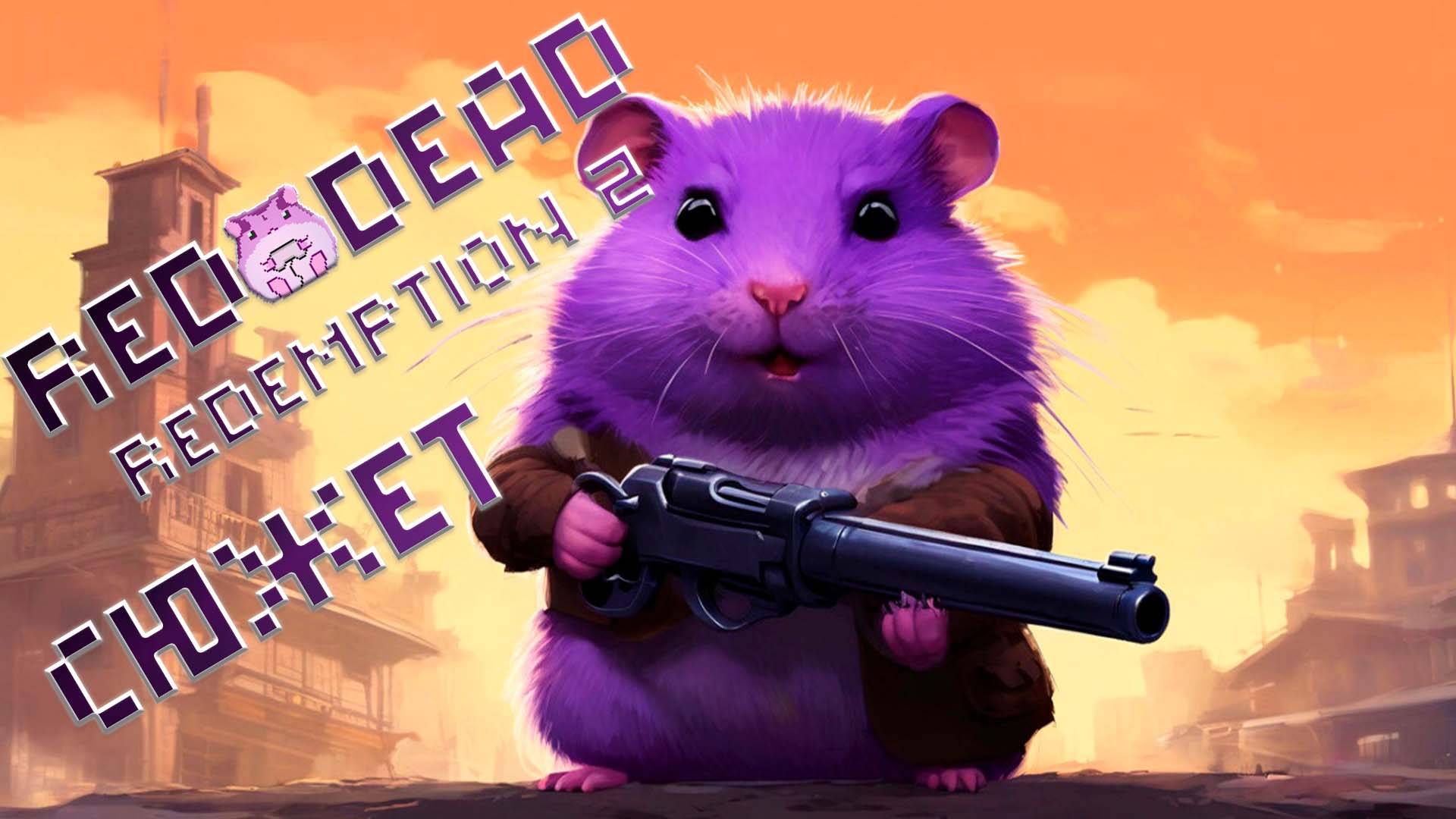 Red Dead Redempion 2 сюжет или таких приключений даже Артурка не ожидал ))) смотреть онлайн