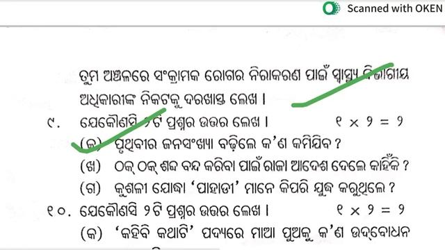 Class 7 yearly question paper 2022 English// class 7 English SA 2 question paper // smart odia смотреть онлайн