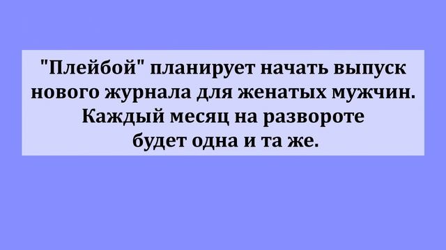 Сборник весёлых анекдотов! Юмор Шутки Приколы Позитив! смотреть онлайн