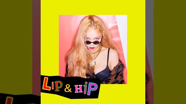현아 (HyunA) - Lip & Hip (Audio)