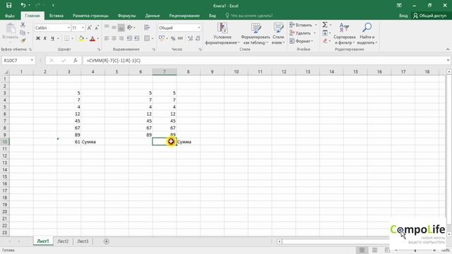 Exсel: как посчитать сумму чисел в строке или столбце в Экселе смотреть онлайн