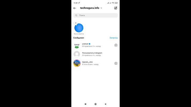 Как включить невидимку в Инстаграме / Как стать невидимым в Инсте смотреть онлайн