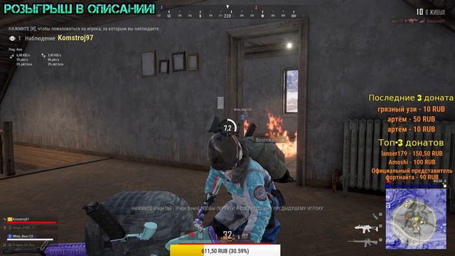 НА НЕРВАХ ОТ ИГРЫ!!|PLAYERUNKNOWN'S BATTLEGROUNDS|PUBG|ПАБГ|ПУБГ| ГО 150 САБОВ? смотреть онлайн