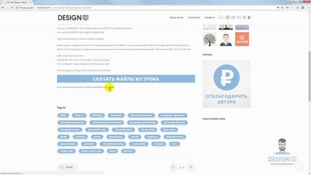 Обзор сайта Дизайн ТВ смотреть онлайн