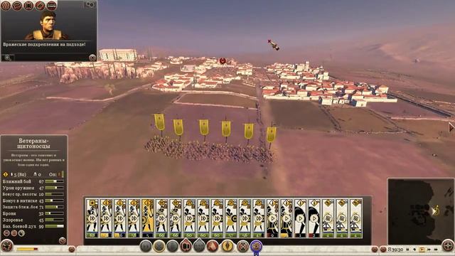 Rome 2: Ганнибал у ворот #22 смотреть онлайн