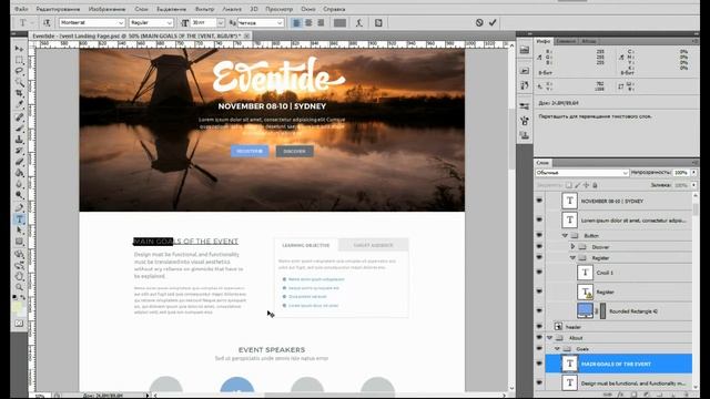 Верстка одностраничника / Landing Page (HTML & CSS) №1 смотреть онлайн