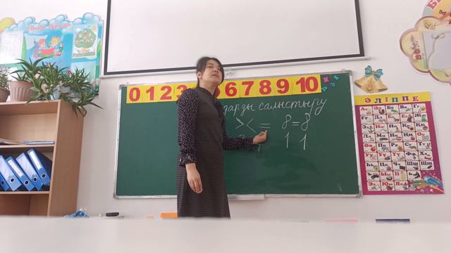 Қарапайым математика.
Сандарды салыстыруды үйрену.
Қазақша сандар
Сандарды Салыстыру