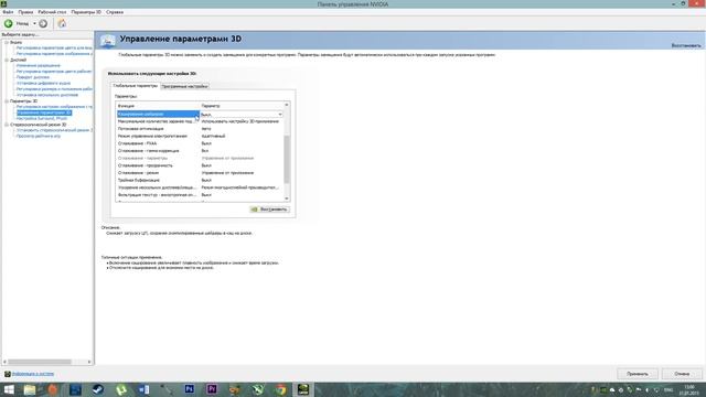 Настройка видеокарты NVIDIA GeForce для игр смотреть онлайн