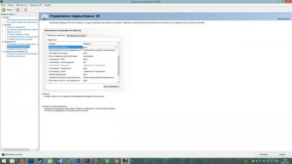 Настройка видеокарты NVIDIA GeForce для игр