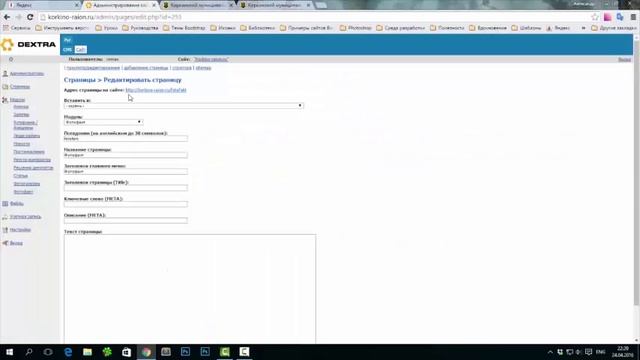 Обучение работе с веб-сайтом 