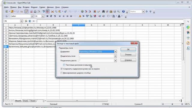 Видеоурок: Как импортировать список подписчиков смотреть онлайн