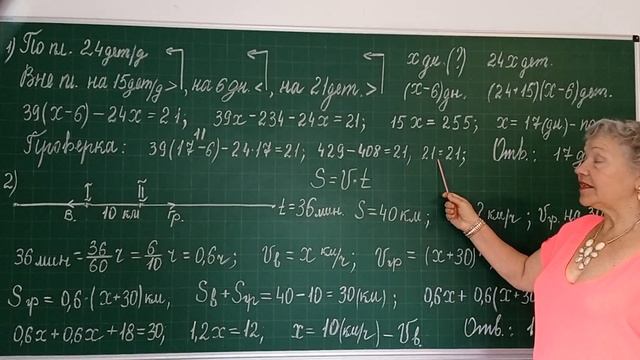 Урок 52. Решение задач с помощью уравнений. ч. 4 смотреть онлайн