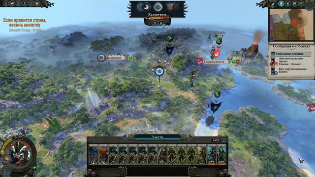 Total War WARHAMMER II Крысюки, часть 2 смотреть онлайн