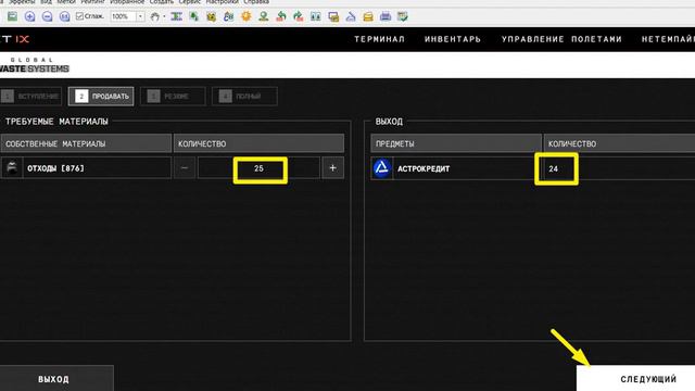 #PLANETIX Меняем мусор на Астрокредиты _ от 14 11 22 смотреть онлайн