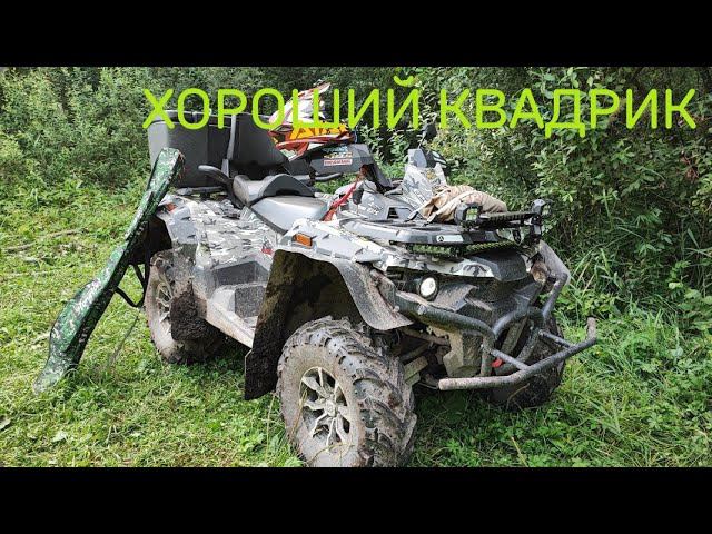 Квадроцикл стелс гепард 650. Впечатления. смотреть онлайн