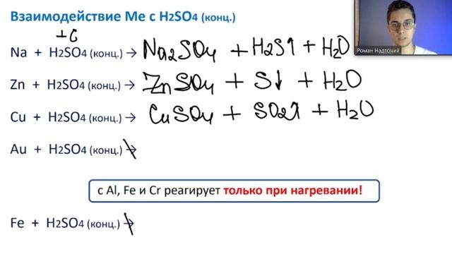СЕРНАЯ КИСЛОТА разбавленная и концентрированная - в чем отличия? | Химия ОГЭ смотреть онлайн