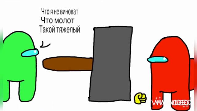 Комикс Among us ‘’ Не настоящий предатель’’ смотреть онлайн