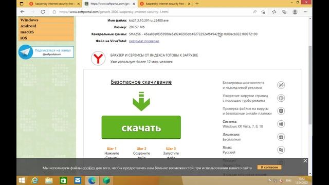 Установка KIS смотреть онлайн
