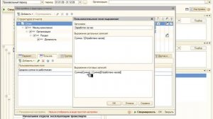 Отчет по среднечасовому заработку - Настройка отчётов в 1С:ЗУП 8