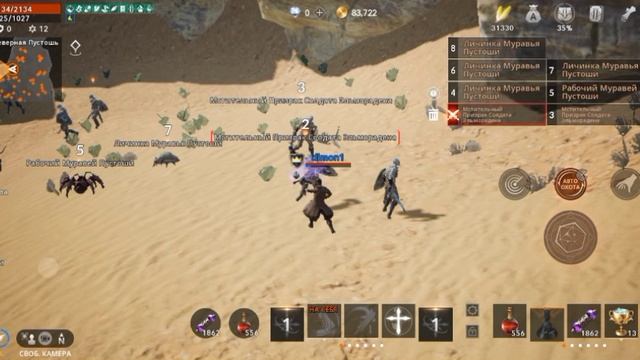 #7 Lineage2M Прохождение