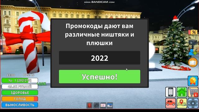 Новый промокод в Криминальная Россия RP ROBLOX/+20к смотреть онлайн