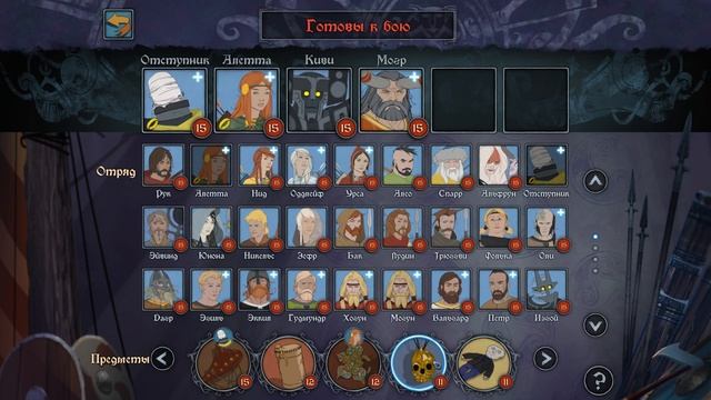 ГАЙД по игре BANNER SAGA. ЧАСТЬ 2. смотреть онлайн
