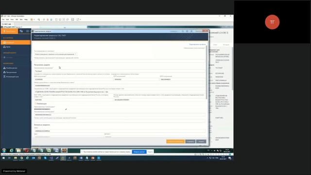 Вебинар «Взаимодействие ViPNet ЭДО АРМ Госуслуг с ГИС ГМП версии 2.2»