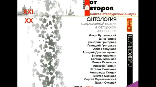 Современная Поэзия от Авторов