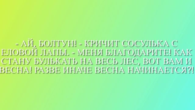 кто делает весну? смотреть онлайн