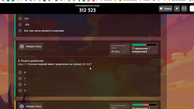 Тригонометрические уравнения. Игра-зачёт смотреть онлайн
