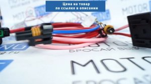 Монтажный набор для подключения лобового стекла с обогревом на Шевроле Нива | MotoRRing.ru