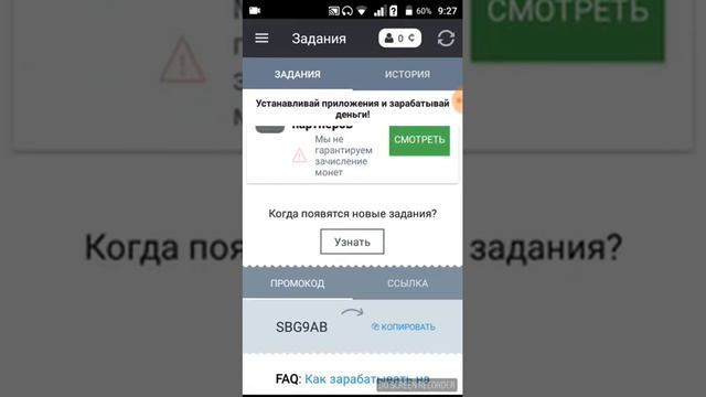 Приложения это деньги смотреть онлайн