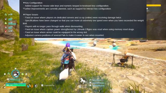 PALWORLD | ОБНОВА | PATCH V0.1.4.0 Что исправили