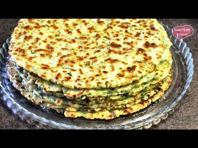 Эти ЛЕПЕШКИ съедают ещё горячими. Вкусно и полезно. смотреть онлайн