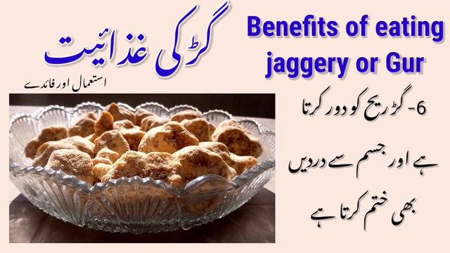 gur ke fyde #gur benefits#benefits of jaggery#how #amla #cloves #guidelines #olive #hand смотреть онлайн